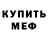 Метадон белоснежный Ivanxelsing