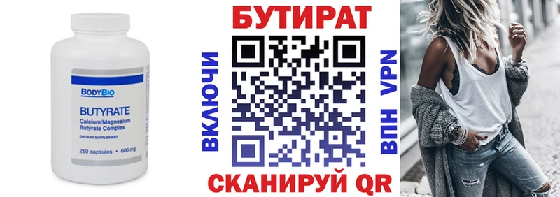 магазин продажи наркотиков Майкоп Бутират бутик