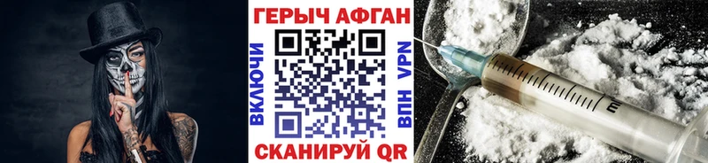 Героин белый  Майкоп 