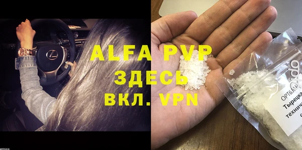 альфа пвп VHQ Бугульма