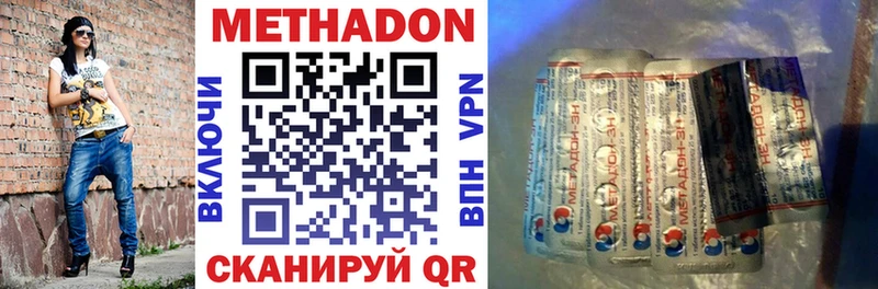 сайты даркнета как зайти  Майкоп  Метадон VHQ  где купить наркоту 