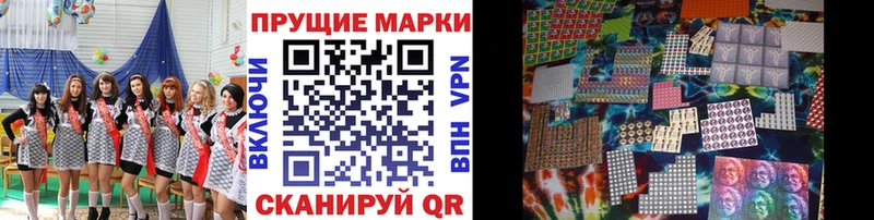 Марки 25I-NBOMe 1500мкг Майкоп
